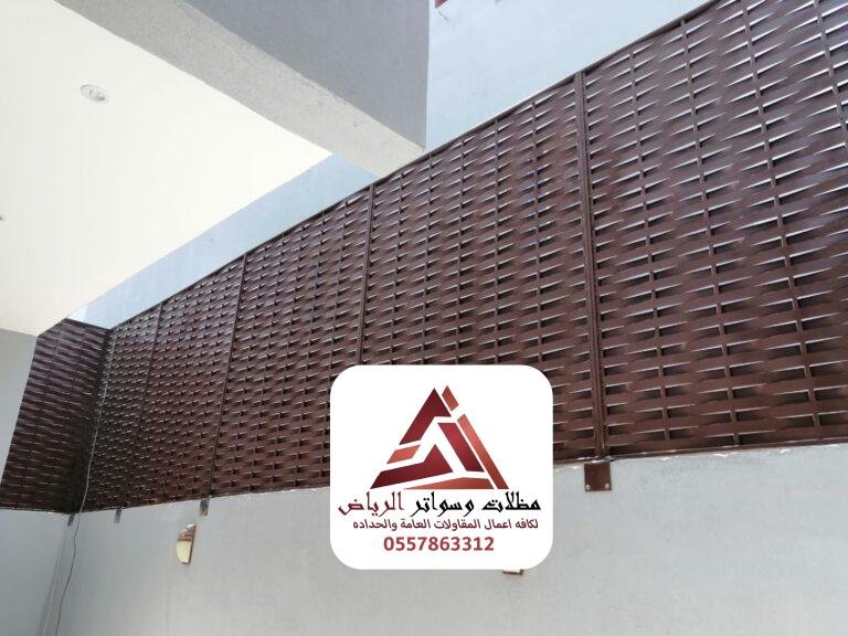 انشاء السواتر