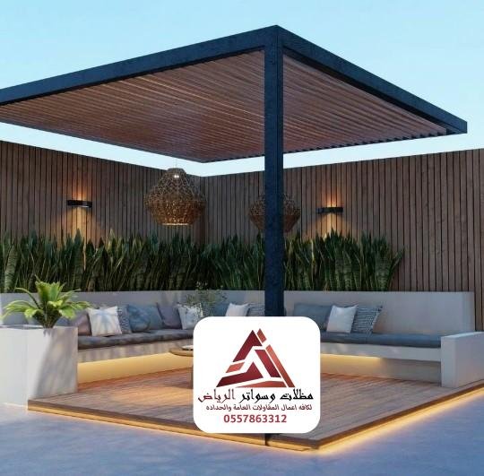 حداد تركيب البرجولات جلسات خارجيه بالرياض